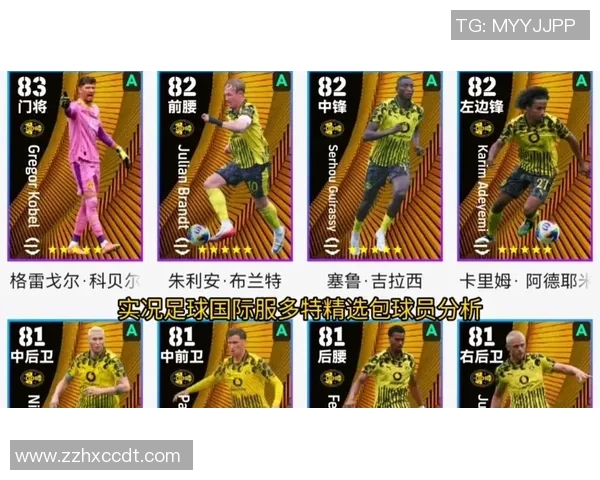 日本实况足球球星排名榜揭晓 热门球员实力对比分析 日本实况足球球星排名榜揭晓 热门球员实力对比分析